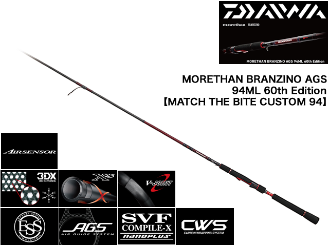 DAIWA MORETHAN BRANZINO AGS 94ML 60th Edition【MATCH THE BITE